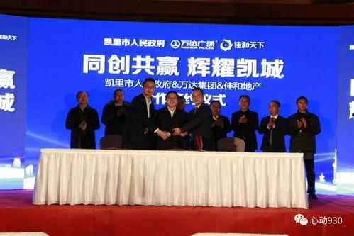 凯里万达爆料事件最新,真相与争议交织，公众关注焦点再升级